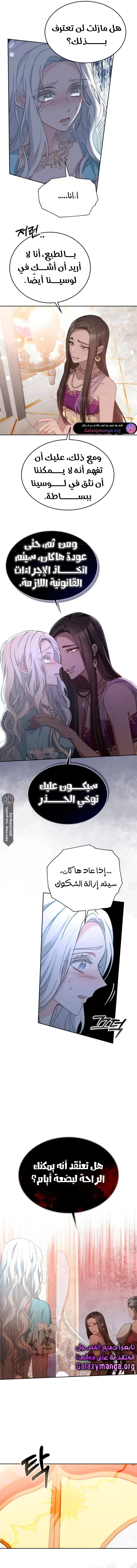 Read Predatory Bride AR Manga Online