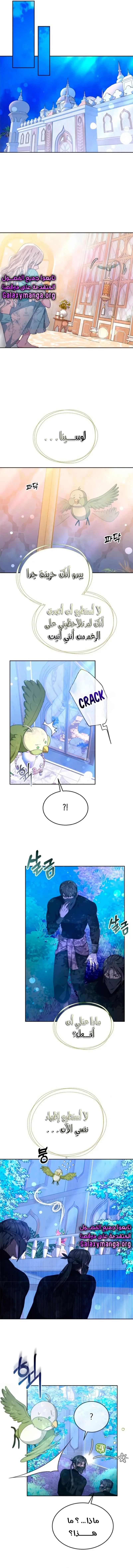 Read Predatory Bride AR Manga Online