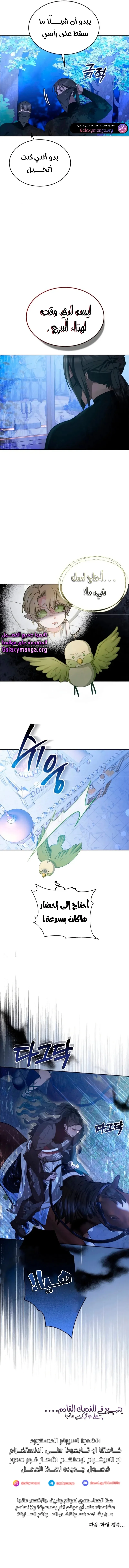 Read Predatory Bride AR Manga Online