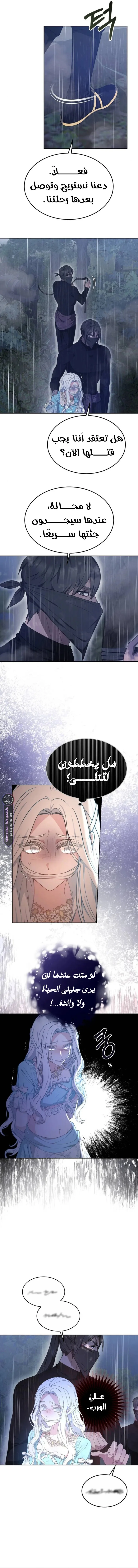 Read Predatory Bride AR Manga Online