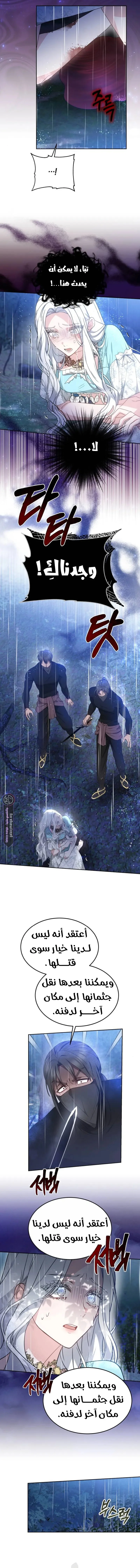 Read Predatory Bride AR Manga Online