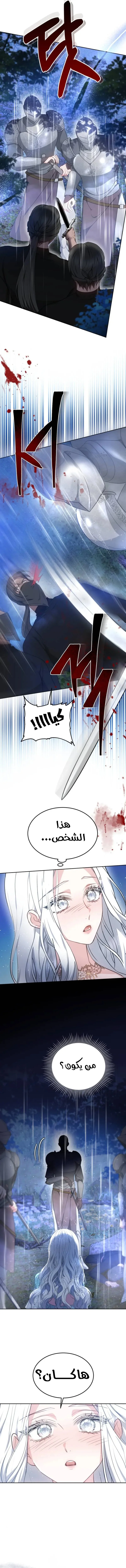 Read Predatory Bride AR Manga Online