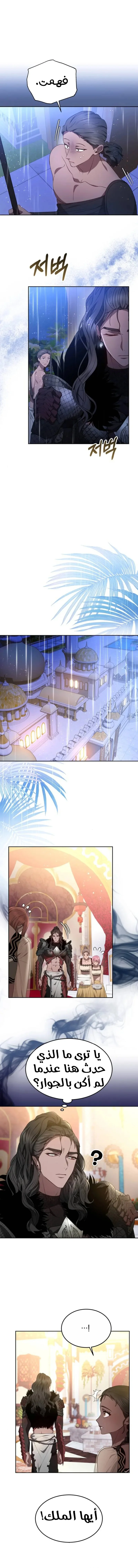 Read Predatory Bride AR Manga Online