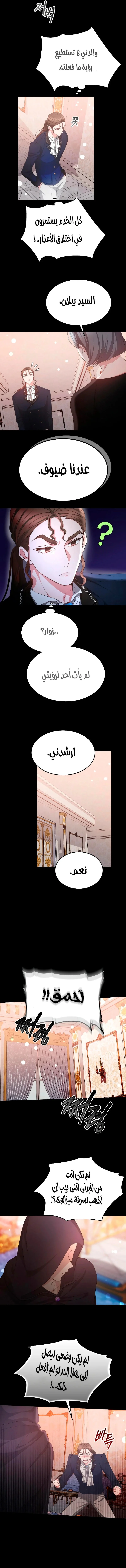 Read Predatory Bride AR Manga Online