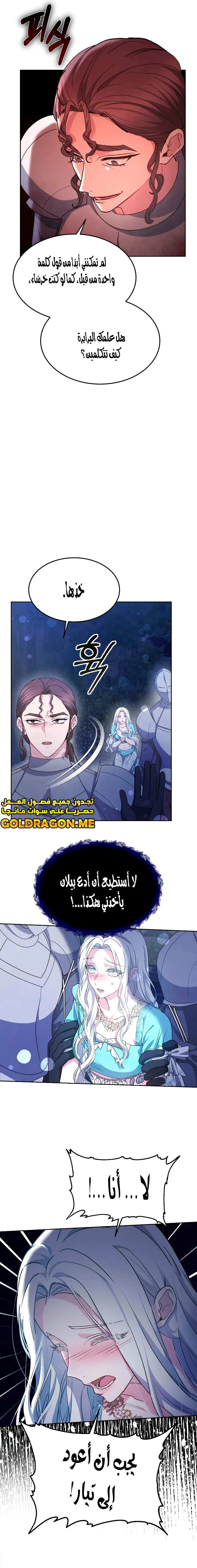 Read Predatory Bride AR Manga Online