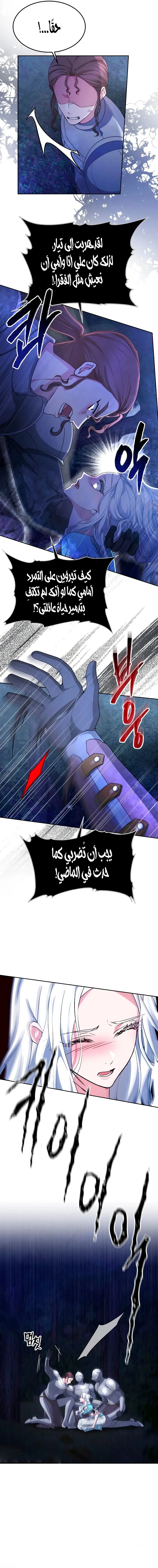 Read Predatory Bride AR Manga Online
