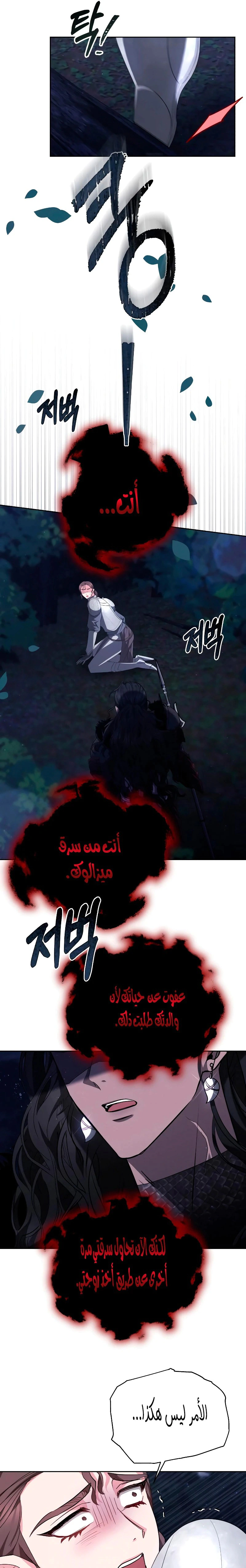 Read Predatory Bride AR Manga Online