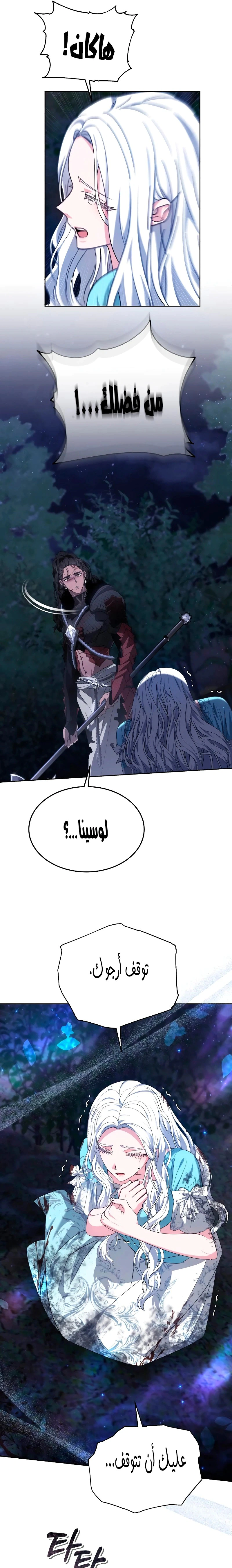 Read Predatory Bride AR Manga Online