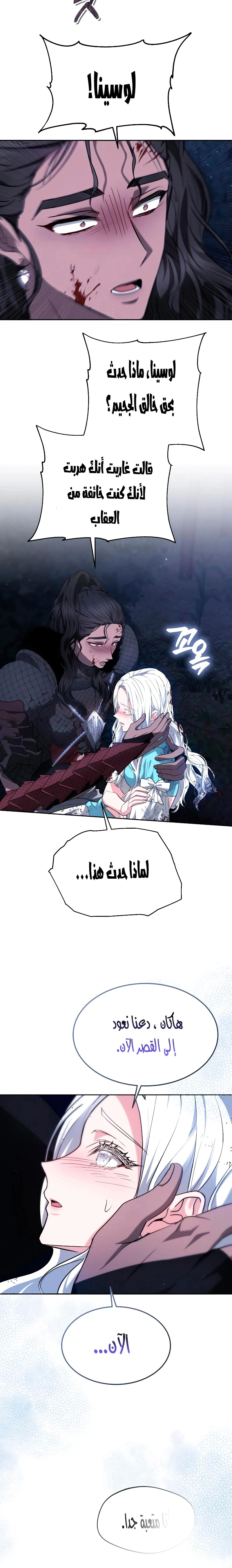 Read Predatory Bride AR Manga Online