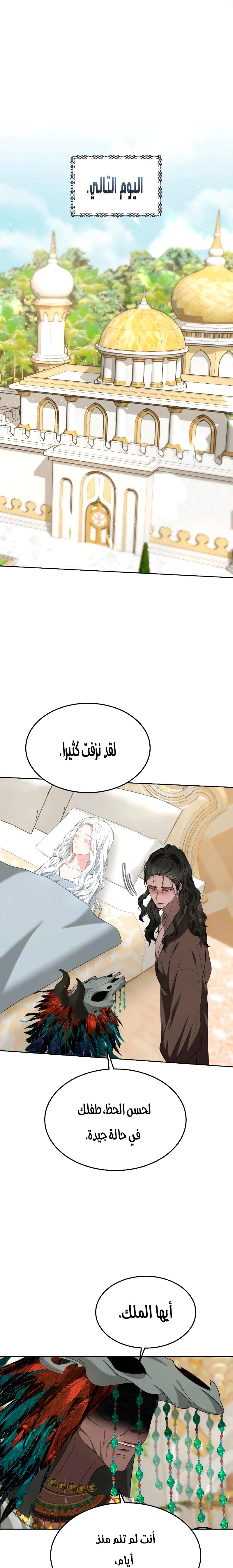 Read Predatory Bride AR Manga Online