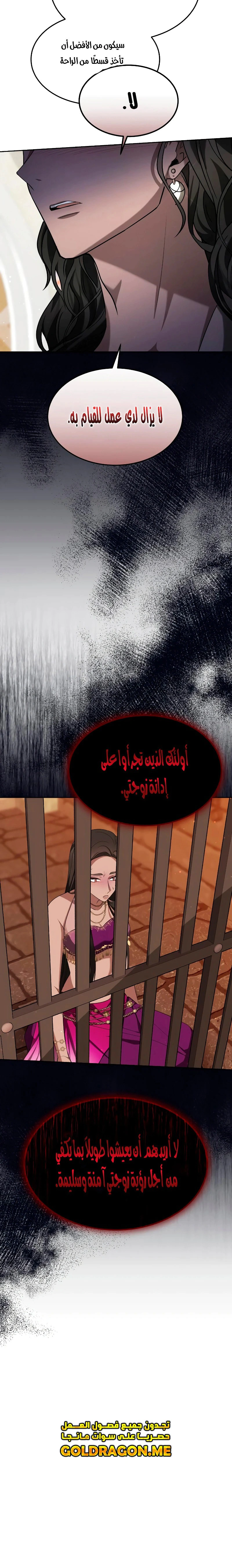 Read Predatory Bride AR Manga Online