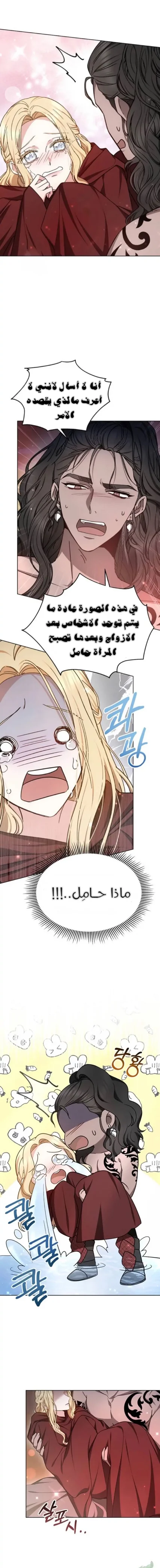 Read Predatory Bride AR Manga Online