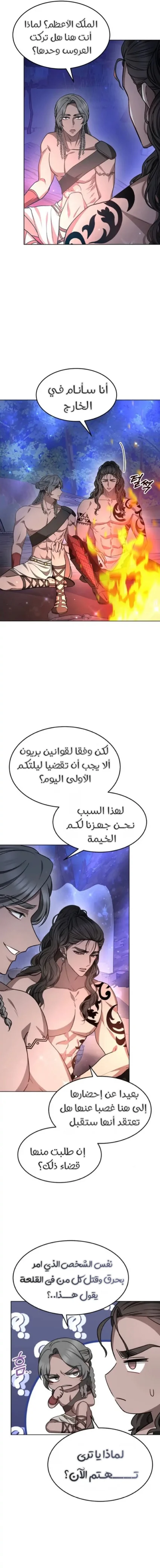 Read Predatory Bride AR Manga Online