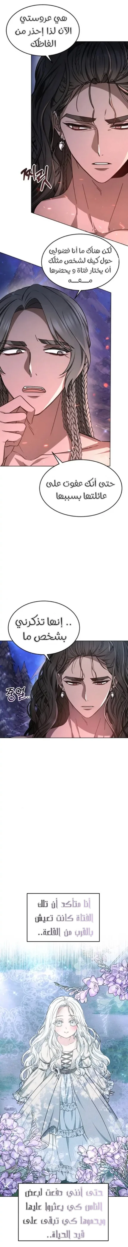 Read Predatory Bride AR Manga Online