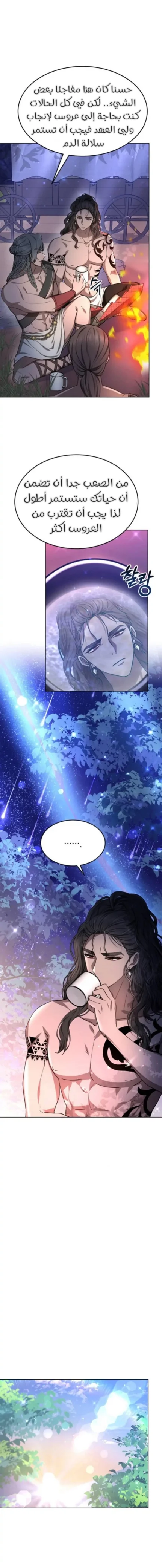 Read Predatory Bride AR Manga Online
