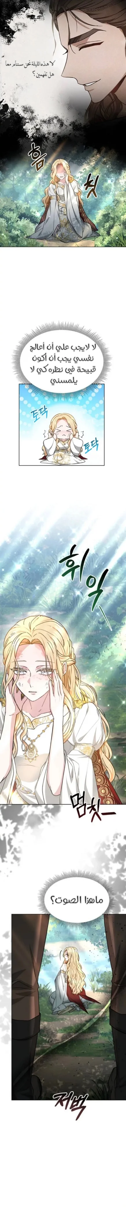Read Predatory Bride AR Manga Online