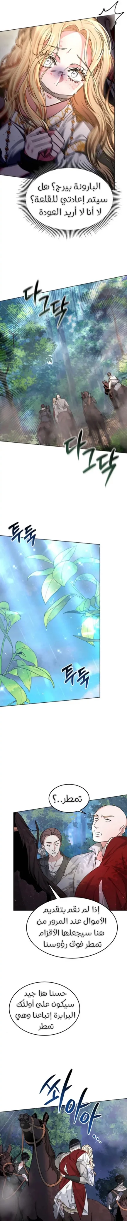 Read Predatory Bride AR Manga Online