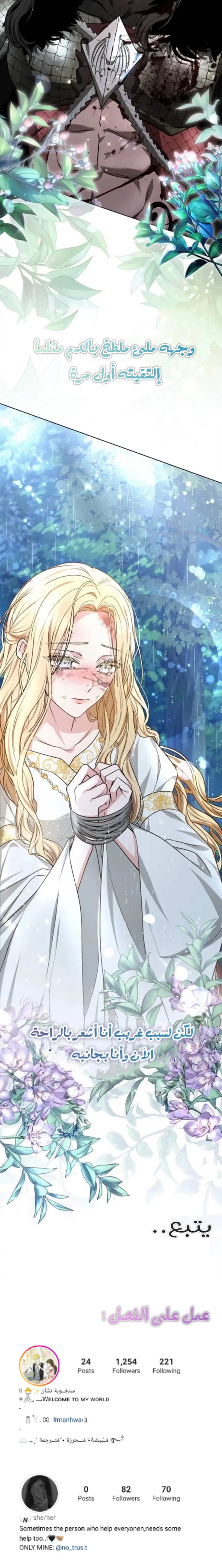 Read Predatory Bride AR Manga Online