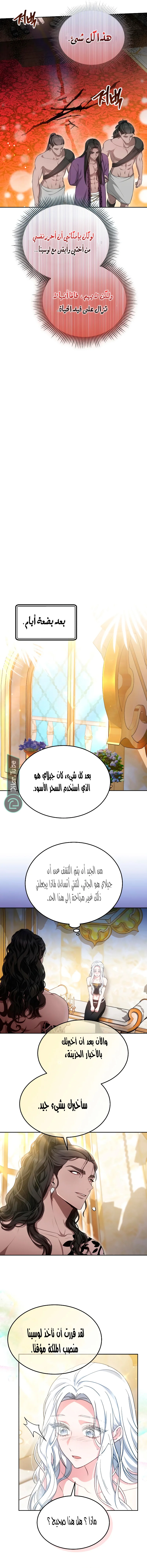 Read Predatory Bride AR Manga Online