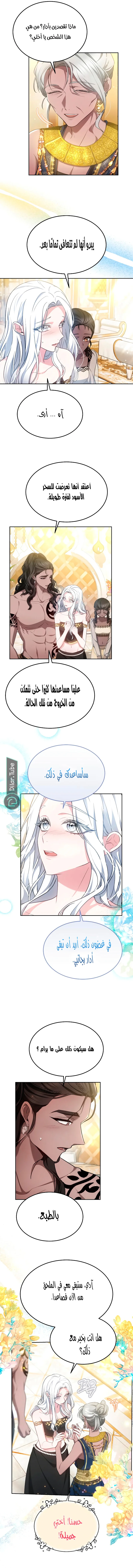 Read Predatory Bride AR Manga Online