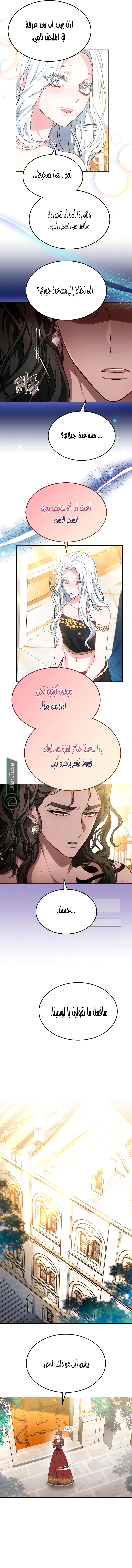 Read Predatory Bride AR Manga Online