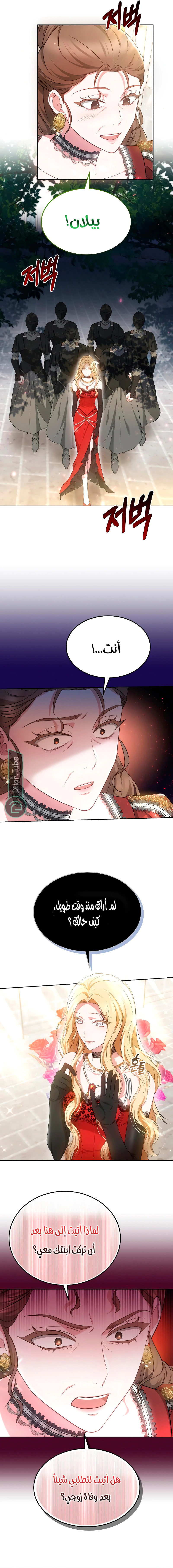 Read Predatory Bride AR Manga Online