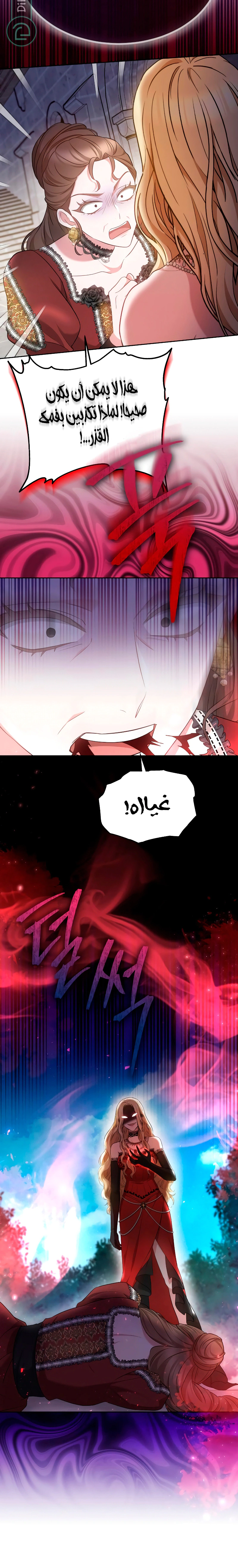 Read Predatory Bride AR Manga Online