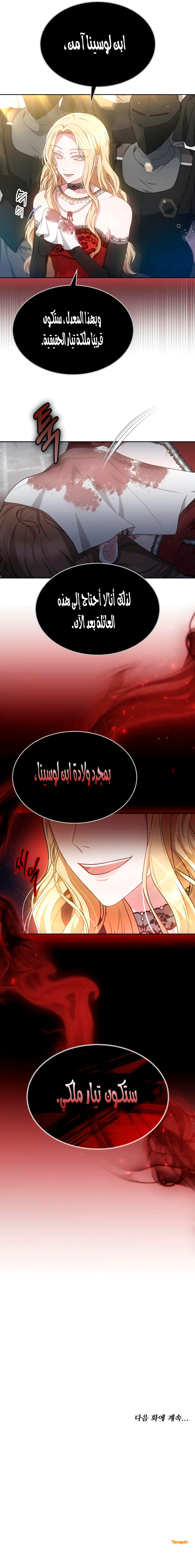 Read Predatory Bride AR Manga Online