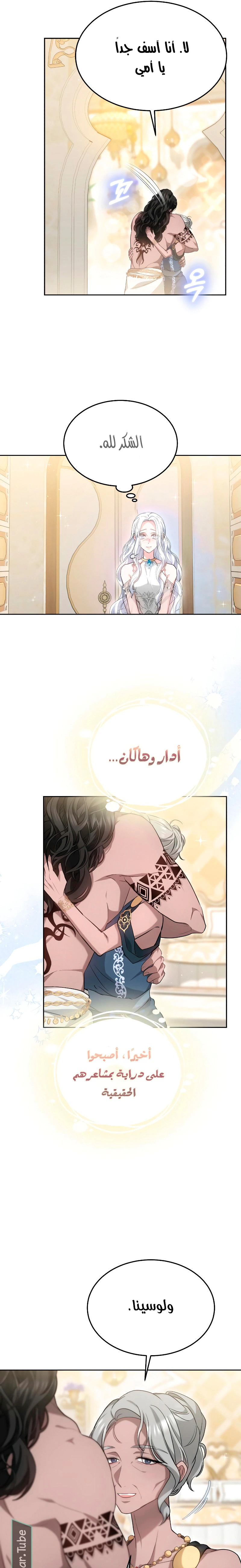 Read Predatory Bride AR Manga Online