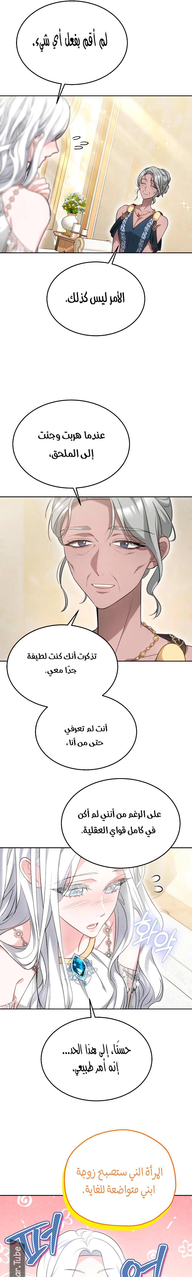 Read Predatory Bride AR Manga Online