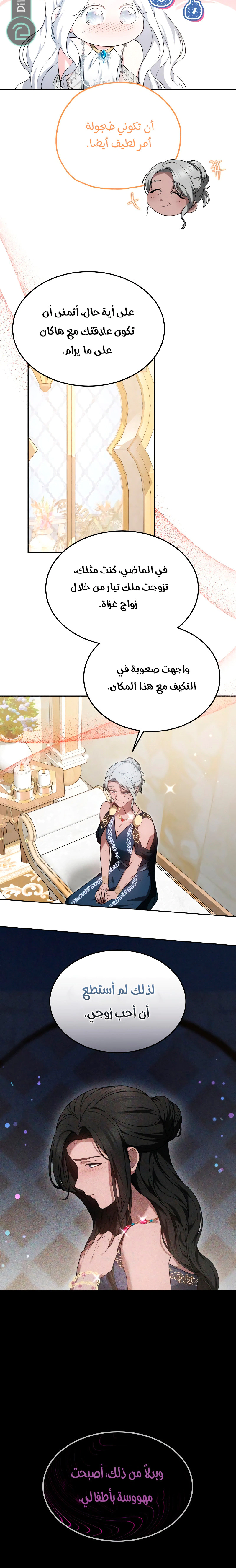 Read Predatory Bride AR Manga Online