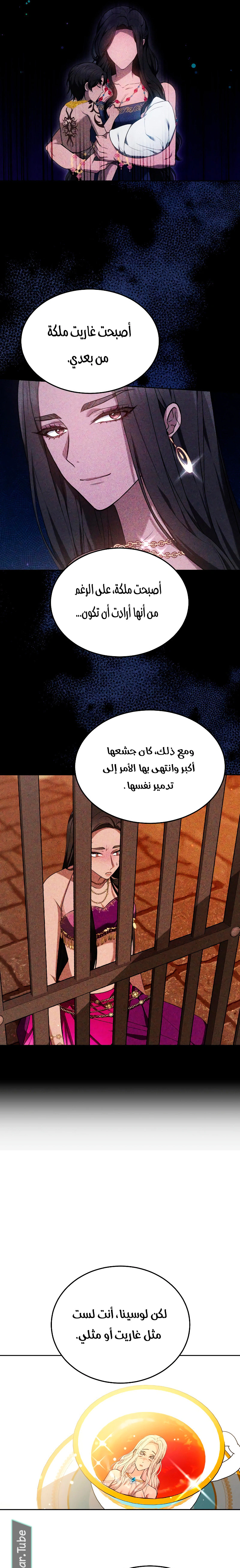 Read Predatory Bride AR Manga Online