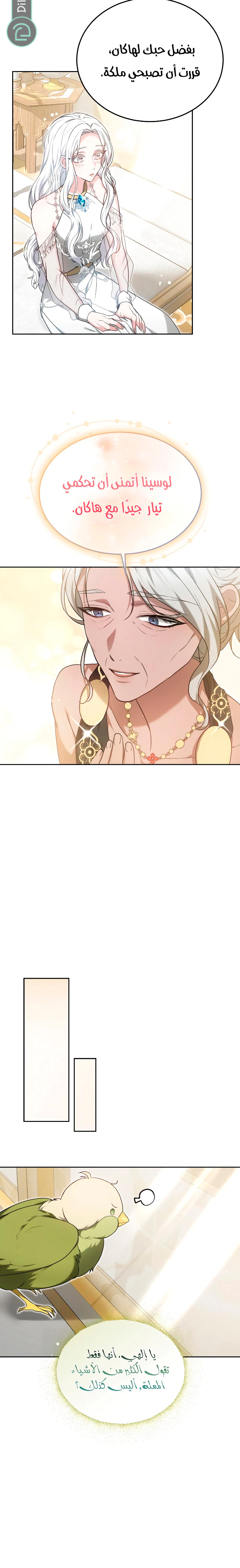 Read Predatory Bride AR Manga Online