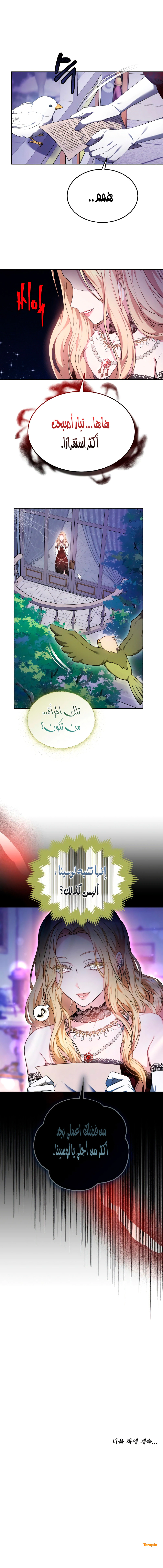Read Predatory Bride AR Manga Online