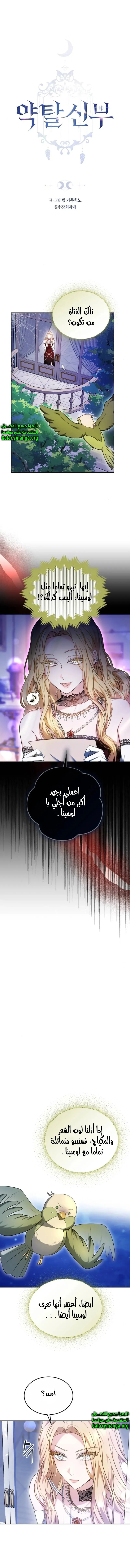 Read Predatory Bride AR Manga Online