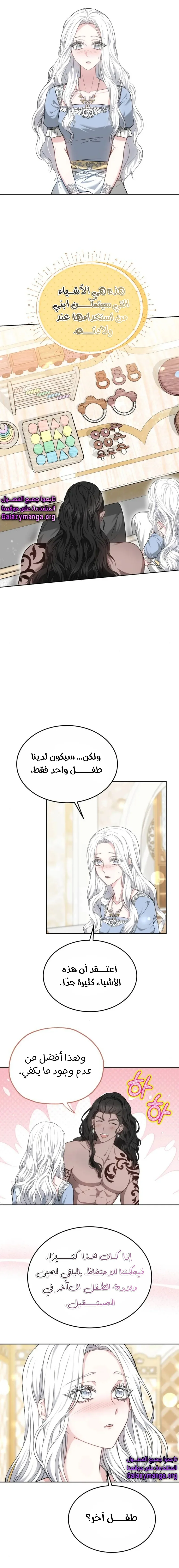 Read Predatory Bride AR Manga Online
