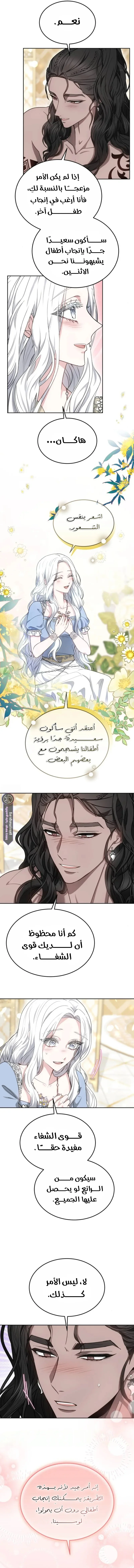 Read Predatory Bride AR Manga Online
