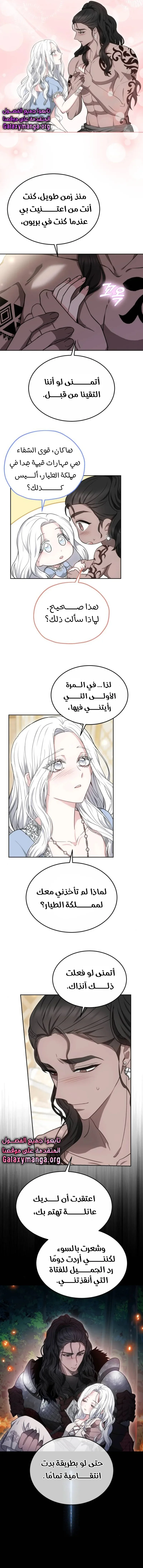 Read Predatory Bride AR Manga Online