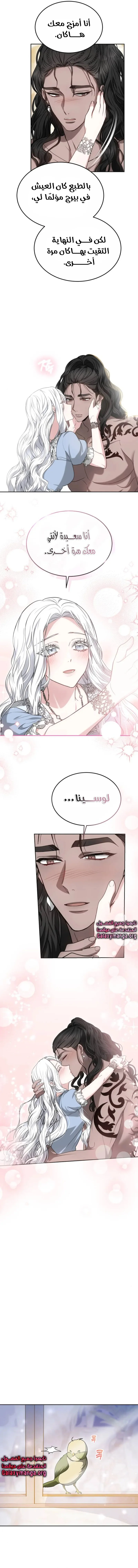 Read Predatory Bride AR Manga Online