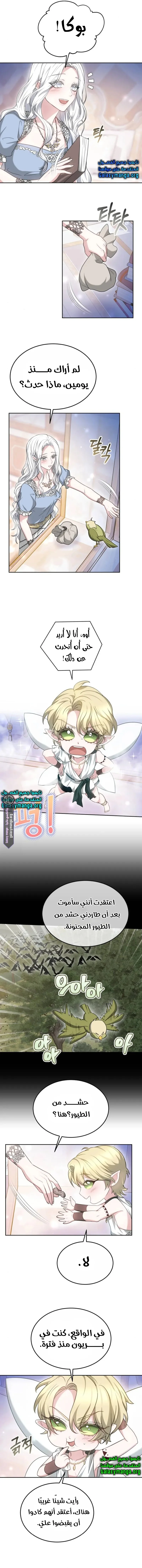 Read Predatory Bride AR Manga Online