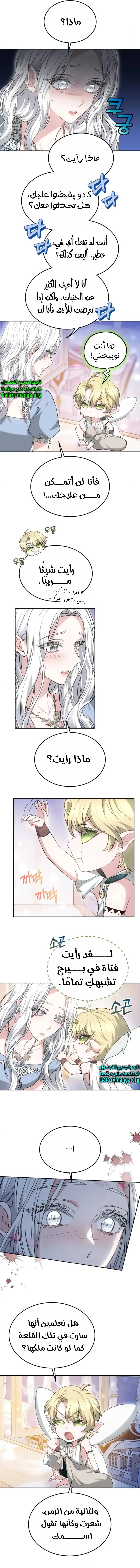 Read Predatory Bride AR Manga Online