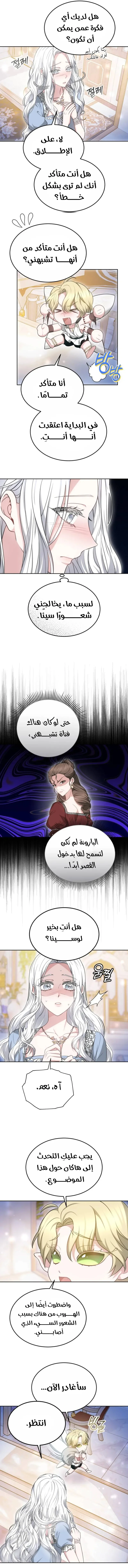 Read Predatory Bride AR Manga Online