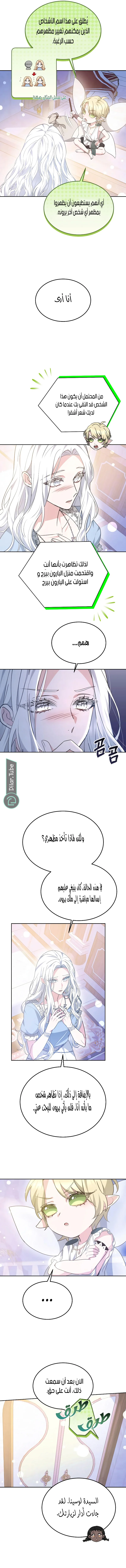 Read Predatory Bride AR Manga Online