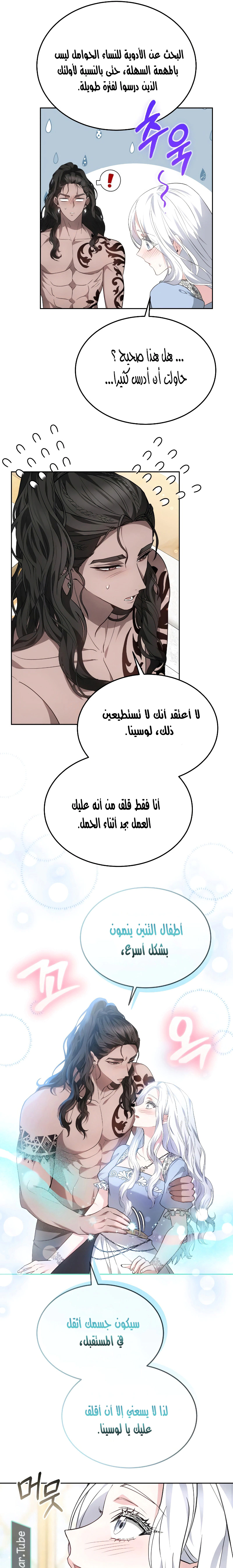 Read Predatory Bride AR Manga Online