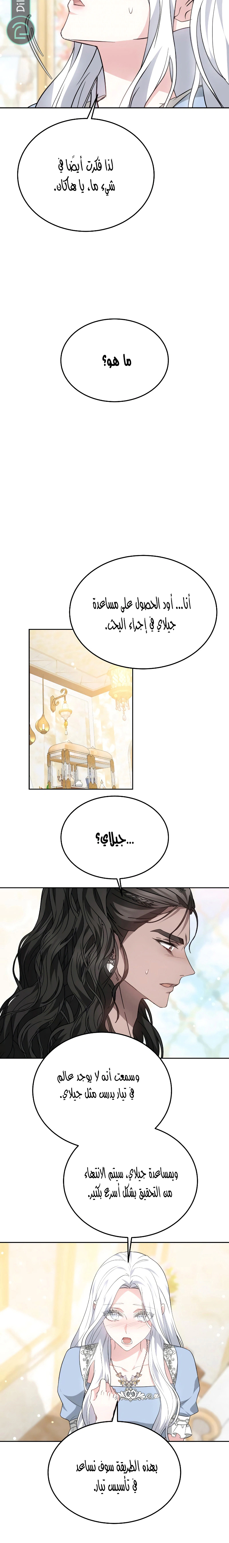 Read Predatory Bride AR Manga Online