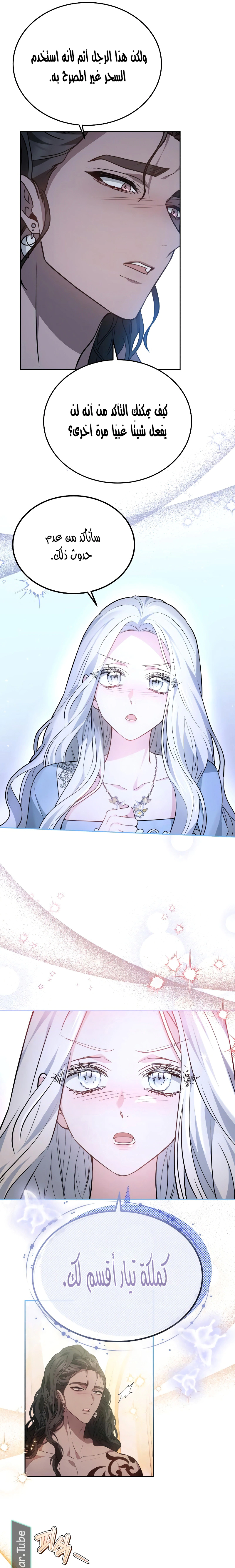 Read Predatory Bride AR Manga Online