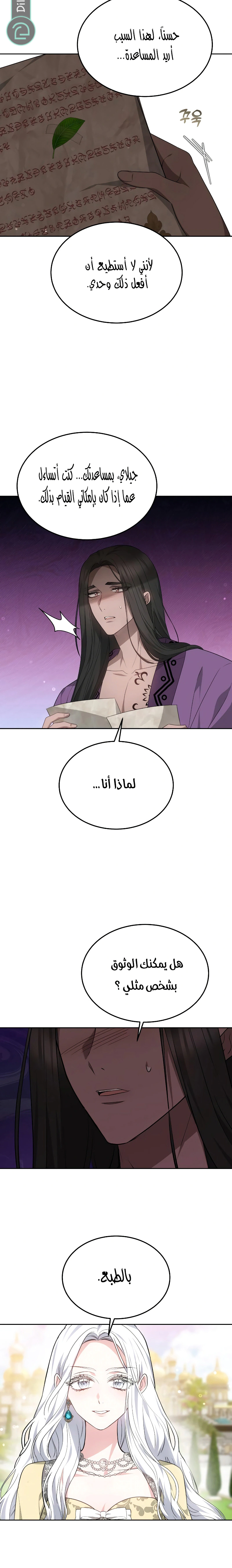 Read Predatory Bride AR Manga Online