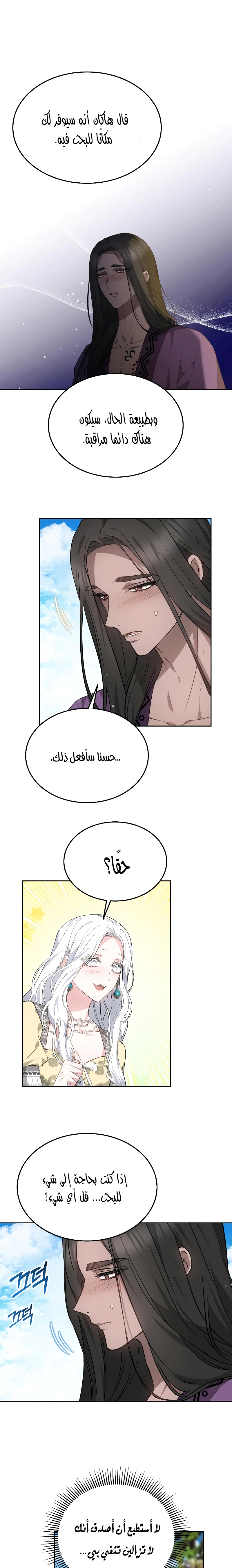 Read Predatory Bride AR Manga Online
