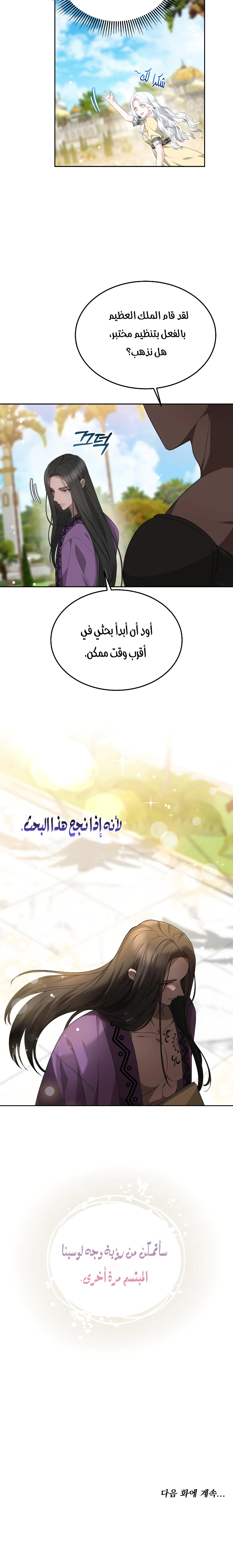 Read Predatory Bride AR Manga Online