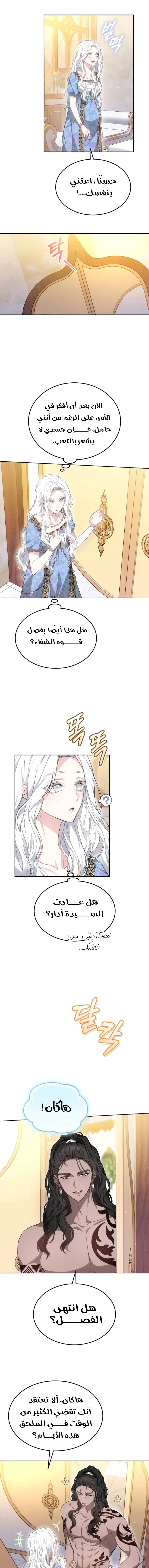 Read Predatory Bride AR Manga Online